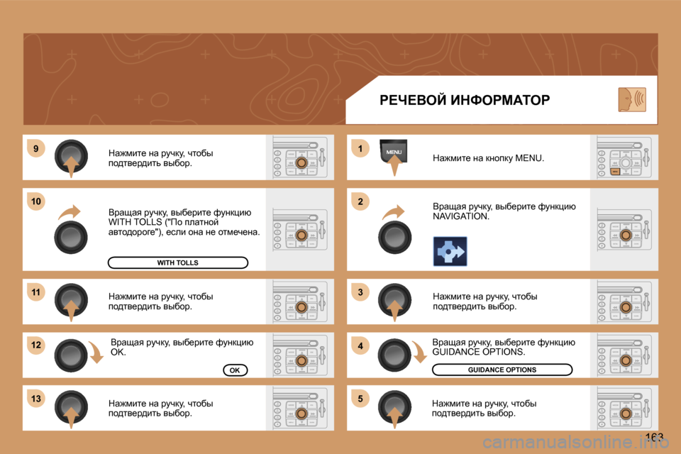 Peugeot 307 Break 2006  Инструкция по эксплуатации (in Russian) �9
�1�0
�1�1
�1�2 
�1�3 �1 
�2 
�3 
�4
�5
�1�6�3
dw`fbl_� Öw� jmqdm�,� qlhxu�  
ih^ly_j^blv� yuxhj�. 
dw`fbl_� Öw� jmqdm�,� qlhxu�  
ih^ly