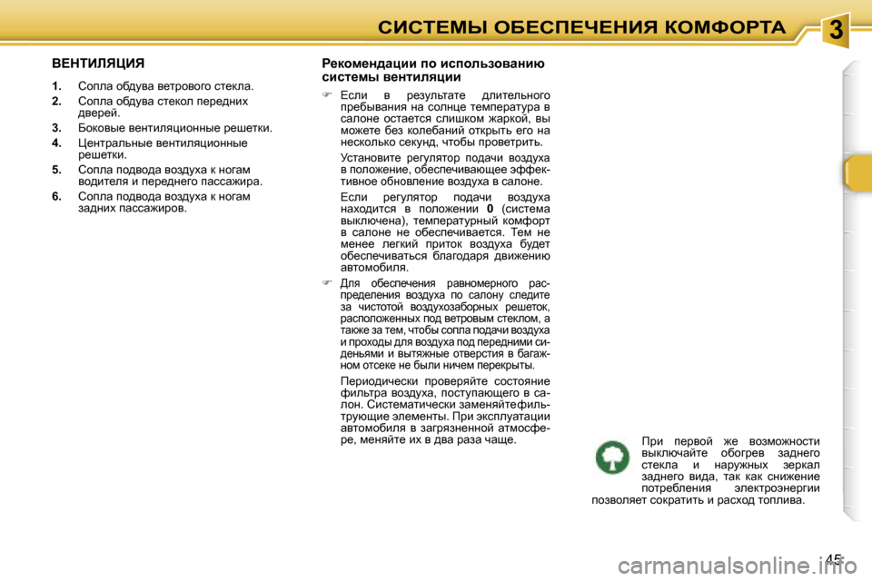 Peugeot 307 Break 2006  Инструкция по эксплуатации (in Russian) � � � � � � � � � � � � � � � � � � � � � � � � � � � � � � � � � � � � � � � � � � � � � � � � � � � � � � � � � � � � � � � � � � � � � � �3hBhi?cr� eX?hf?n?dBv� aeckegiW
�
