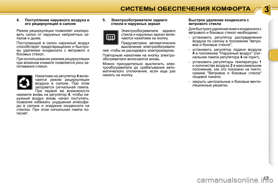 Peugeot 307 Break 2006  Инструкция по эксплуатации (in Russian) � � � � � � � � � � � � � � � � � � � � � � � � � � � � � � � � � � � � � � � � � � � � � � � � � � � � � � � � � � � � � � � � � � � � � � �3hBhi?cr� eX?hf?n?dBv� aeckegiW
�