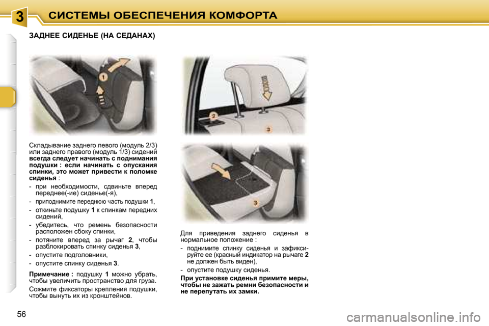 Peugeot 307 Break 2006  Инструкция по эксплуатации (in Russian) � � � � � � � � � � � � � � � � � � � � � � � � � � � � � � � � � � � �3� � � � � � � � � � � � � � � � � � � � � � � � � � � � � � � � � � � hBhi?cr� eX?hf?n?dBv� aeckegiW
�