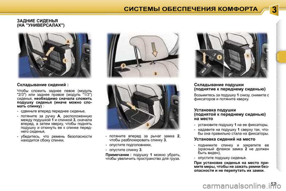Peugeot 307 Break 2006  Инструкция по эксплуатации (in Russian) � � � � � � � � � � � � � � � � � � � � � � � � � � � � � � � � � � � � � � � � � � � � � � � � � � � � � � � � � � � � � � � � � � � � � � �3hBhi?cr� eX?hf?n?dBv� aeckegiW
�