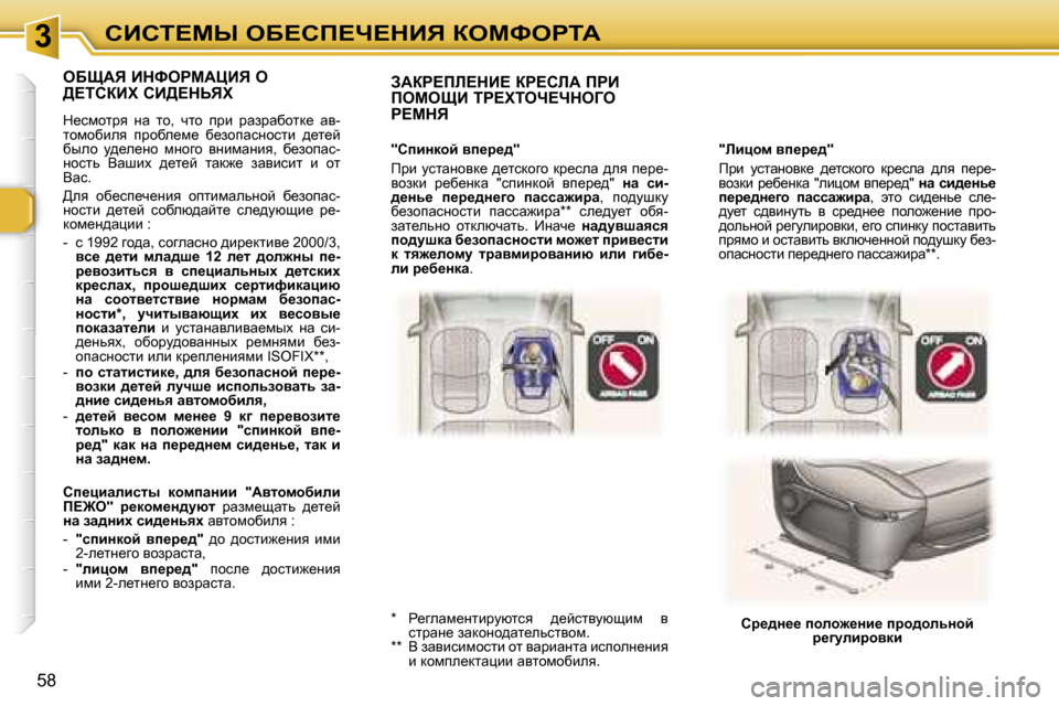 Peugeot 307 Break 2006  Инструкция по эксплуатации (in Russian) � � � � � � � � � � � � � � � � � � � � � � � � � � � � � � � � � � � �3� � � � � � � � � � � � � � � � � � � � � � � � � � � � � � � � � � � hBhi?cr� eX?hf?n?dBv� aeckegiW
�