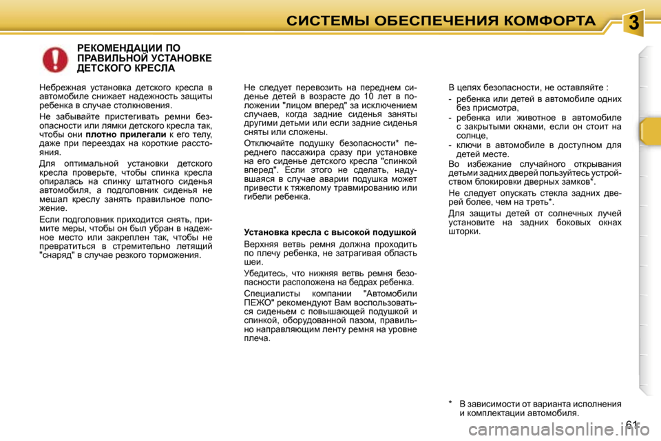 Peugeot 307 Break 2006  Инструкция по эксплуатации (in Russian) � � � � � � � � � � � � � � � � � � � � � � � � � � � � � � � � � � � � � � � � � � � � � � � � � � � � � � � � � � � � � � � � � � � � � � �3hBhi?cr� eX?hf?n?dBv� aeckegiW
�