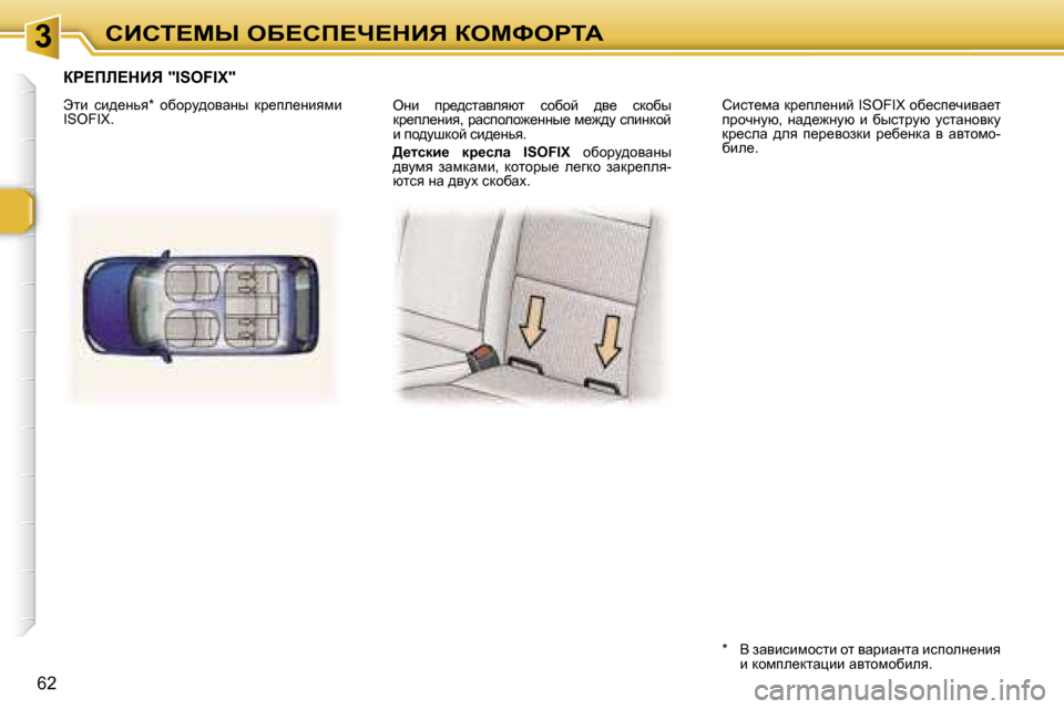 Peugeot 307 Break 2006  Инструкция по эксплуатации (in Russian) � � � � � � � � � � � � � � � � � � � � � � � � � � � � � � � � � � � �3� � � � � � � � � � � � � � � � � � � � � � � � � � � � � � � � � � � hBhi?cr� eX?hf?n?dBv� aeckegiW
�