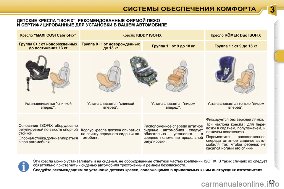 Peugeot 307 Break 2006  Инструкция по эксплуатации (in Russian) � � � � � � � � � � � � � � � � � � � � � � � � � � � � � � � � � � � � � � � � � � � � � � � � � � � � � � � � � � � � � � � � � � � � � � �3hBhi?cr� eX?hf?n?dBv� aeckegiW
�