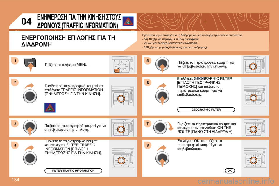 Peugeot 307 CC 2007.5  Εγχειρίδιο χρήσης (in Greek)  1 3 4
ESCLIST
MENU
MENU1
ESC
MENU LIST
 2
3
ESC
MENU LIST
4
 5
ESC
MENU LIST
 6
7
ESC
MENU LIST
8
ESC
MENU LISTESC
MENU LIST
ESC
MENU LIST
04
