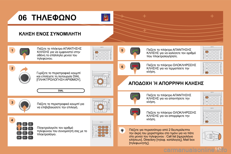 Peugeot 307 CC 2007.5  Εγχειρίδιο χρήσης (in Greek)  1 4 3
2abc5jkl8tuv
3def6mno9wxyz
1 4
ghi7pqrs
0 #
ESC
MENU LIST
ESC
MENU LIST
2
abc
5
jkl
8
tuv 3
def
6
mno
9
wxyz
1 4
ghi
r
7
pq s
0
#
2
abc
5
jkl
8
tuv 3
def
6
mno
9
wxyz
1 4
ghi
r
7
pq s
2
abc
5
j