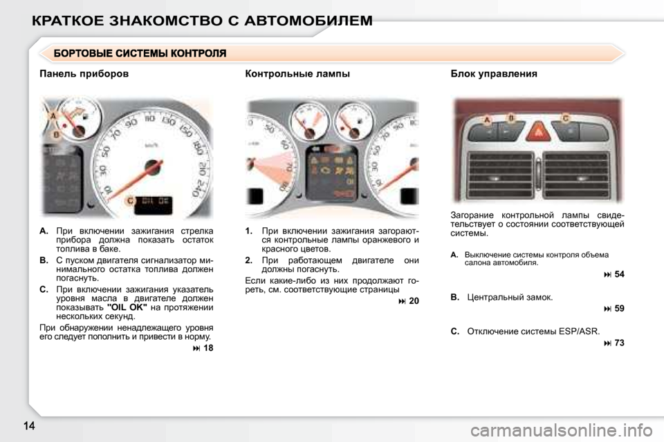 Peugeot 307 CC 2007.5  Инструкция по эксплуатации (in Russian) agWiae?� AdWaechiYe� h� WYieceXBb?c
   
�A�. � �  fjb�  ydexq_Öbb�  aw`bzwÖby�  klj_edw� 
ijbxhjw�  ^he`Öw�  ihdwawlv� 