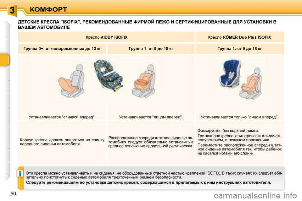 Peugeot 307 CC 2007.5  Инструкция по эксплуатации (in Russian) i
�5�0
aeckegi
� >?ihaB?� ag?hbW� �"�I�S�O�F�I�X�"�,� g?aec?d>eYWddr?� kBgceC� f?@e� B� h?giBkBmBgeYWddr?� >bv� jhiWdeYaB� Y