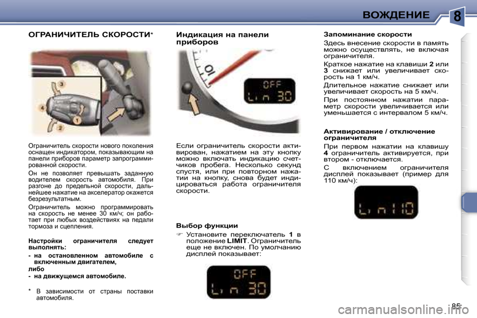 Peugeot 307 CC 2006  Инструкция по эксплуатации (in Russian) �8Ye@>?dB?
�8�5
ezjwÖbqbl_ev� kdhjhklb� Öhyhzh� ihdhe_Öby�  
hkÖws_Ö� bÖ^bdwlhjhf�,� ihdwauywxsbf� Öw� 
iwÖ_eb�