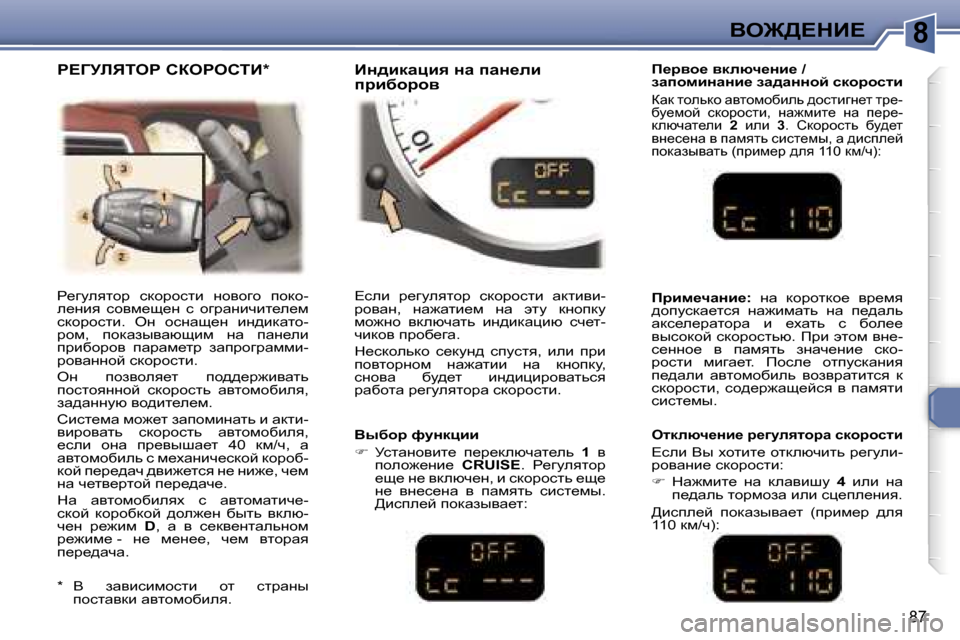 Peugeot 307 CC 2006  Инструкция по эксплуатации (in Russian) �8Ye@>?dB?
�8�7
g_zmeylhj�  kdhjhklb�  Öhyhzh�  ihdh�- 
e_Öby�  khyf_s_Ö�  k�  hzjwÖbqbl_e_f� 
kdhjhklb�.�  eÖ�  hkÖw