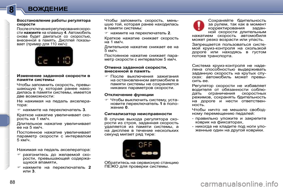 Peugeot 307 CC 2006  Инструкция по эксплуатации (in Russian) �8Ye@>?dB?
�8�8
elf_Öw� aw^wÖÖhc� kdhjhklb�,�  
yÖ_k_ÖÖhc� y� iwfylv
��  fhke_�  yudexq_Öby�  aw`bzwÖby� 
Öw� hkl