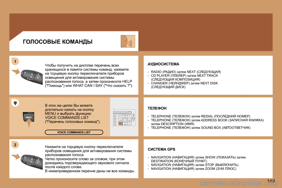 Peugeot 307 CC 2006  Инструкция по эксплуатации (in Russian) �2
�1
�1�4�9
dw`fbl_� Öw� lhjé_ymx� dÖhidm� i_j_dexqwl_ey�  
ijbxhjhy� hky_s_Öby� ^ey� wdlbybjhywÖby� kbkl_fu� 
jwk