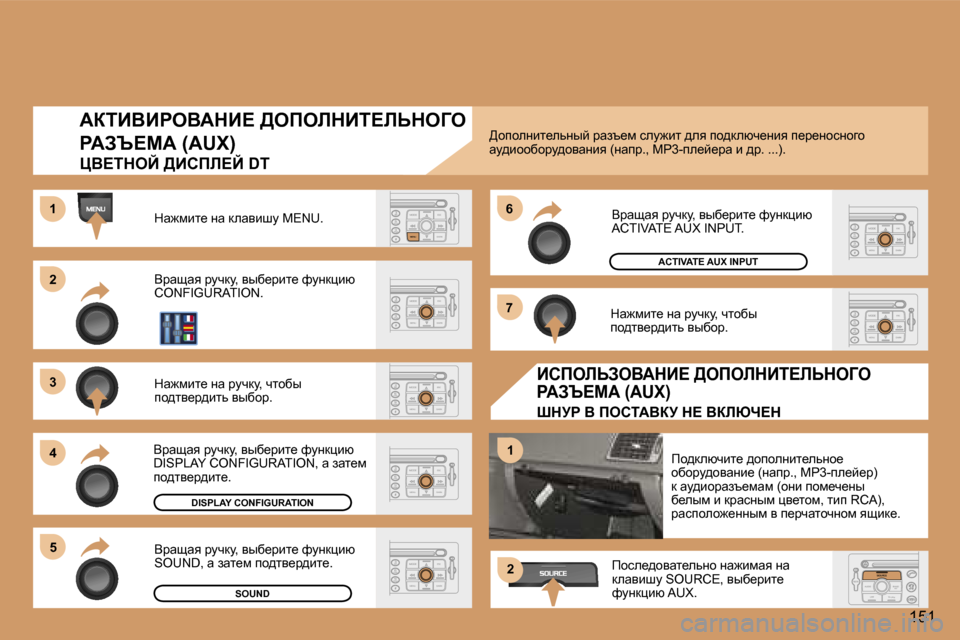Peugeot 307 CC 2006  Инструкция по эксплуатации (in Russian) �2 
�3 
�4�5 �6 
�7
�1
�1
�2
�1�5�1
WaiBYBgeYWdB?� >efebdBi?bsde=e�  
gWAq?cW� �(�A�U�X�)
mY?ideC� >Bhfb?C� �D�T
dw`fbl_� Öw� dewybrm�