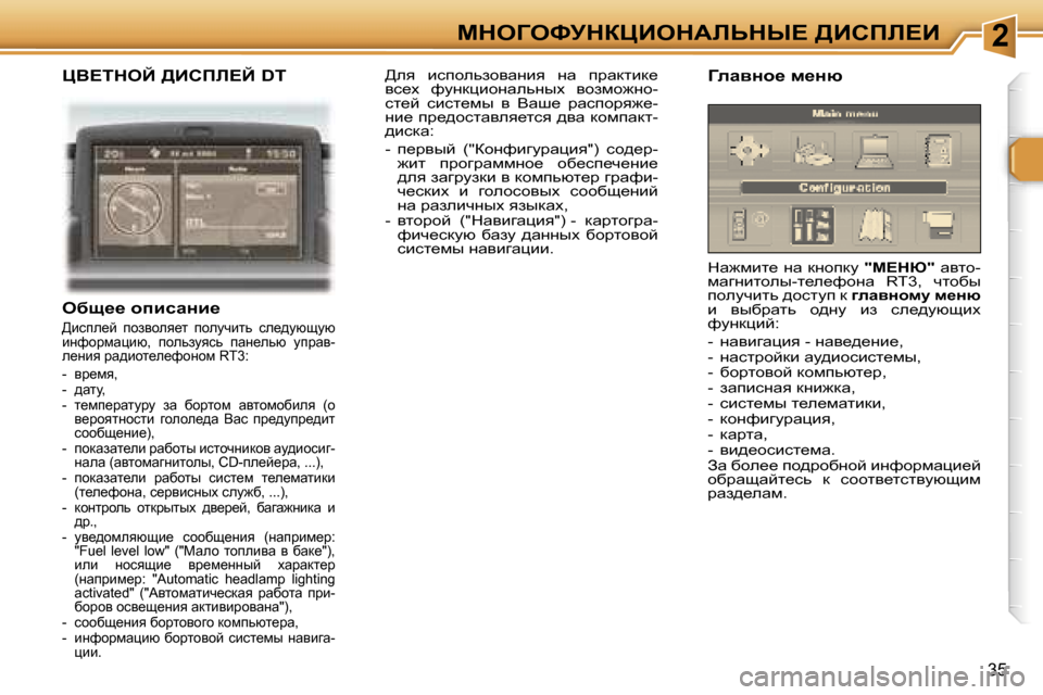 Peugeot 307 CC 2006  Инструкция по эксплуатации (in Russian) �2cde=ekjdamBedWbsdr?� >Bhfb?B
�3�5
mY?ideC� >Bhfb?C� �D�T
exs__� hibkwÖb_
>bkie_c�  ihayhey_l�  ihemqblv�  ke_^mxs