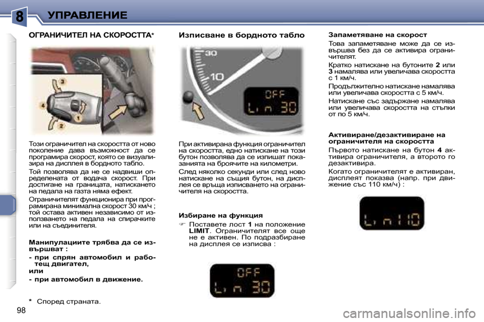 Peugeot 307 SW 2007  Ръководство за експлоатация (in Bulgarian) �9�8
ihab� hzjwgbqbl_e� gw� kdhjhkllw� hl� ghyh� ihdhe_gb_�  ^wyw�  ytafh`ghkl�  ^w�  k_� ijhzjwfbjw� kdhjhkl�,� dhylh�