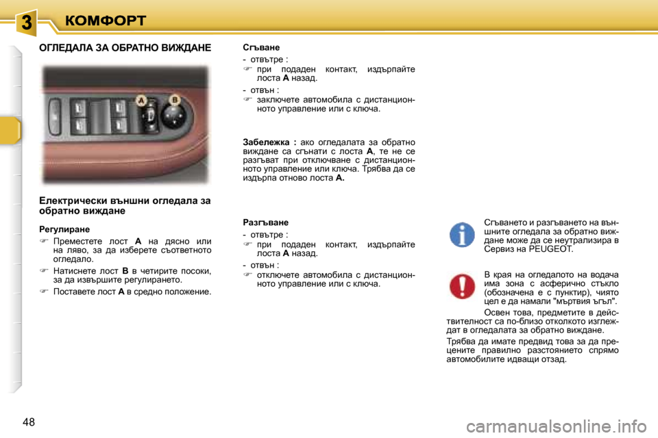 Peugeot 307 SW 2007  Ръководство за експлоатация (in Bulgarian) �4�8
?e_dljbq_kdb� ytÖrÖb� h]e_^wew� aw� hxjwlÖh� yb`^wÖ_
g_]mebjwÖ_
��  fj_f_kl_l_ehkl� �A�  gw�  ^ykgh�  beb� gw
