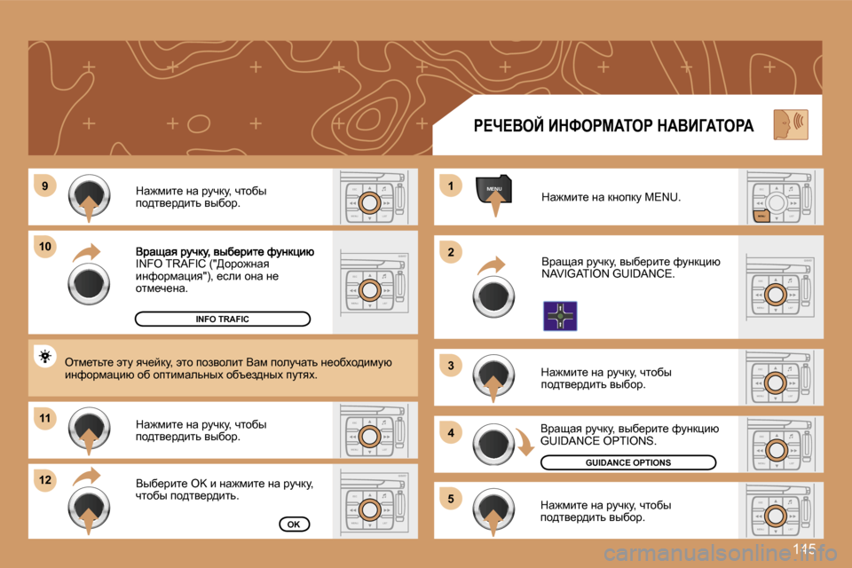 Peugeot 307 SW 2007  Инструкция по эксплуатации (in Russian) �1�4�5
�E�S�C
�M�E�N�U �L�I�S�T�E�S�C
�M�E�N�U �L�I�S�T
�M�E�N�U�9�9
�1�0�1�0
�1�1�1�1
�1�2�1�2
�1�1
�2�2
�3�3
�4�4
�5�5
�E�S�C
�L�I�S�T
�M�E�N�U
�E�S�C
�M�E�N�U �L�I�S�T�E�S�C
�M�E�N�U �L�I�S�T
�E�S�