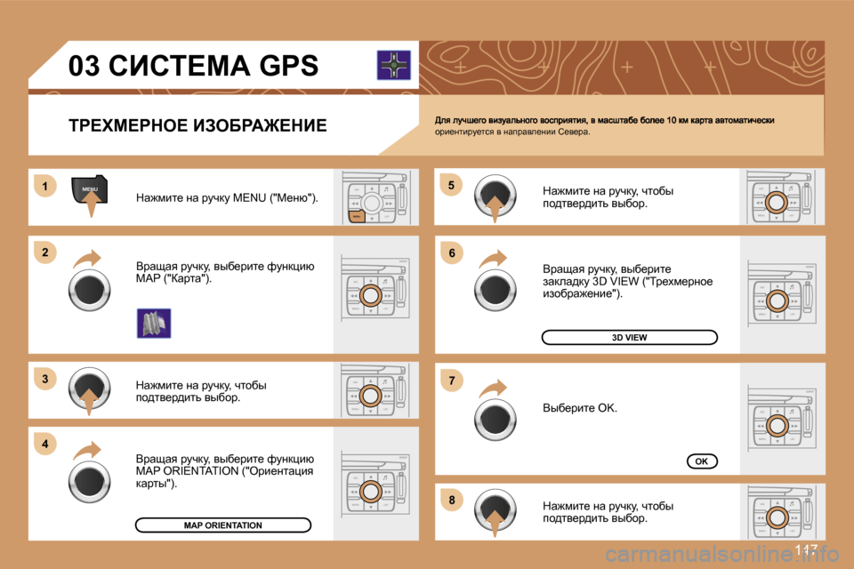 Peugeot 307 SW 2007  Инструкция по эксплуатации (in Russian) �1�4�7
�E�S�C
�M�E�N�U �L�I�S�T
�M�E�N�U
�E�S�C
�M�E�N�U �L�I�S�T
�E�S�C
�L�I�S�T
�M�E�N�U
�E�S�C
�M�E�N�U �L�I�S�T
�E�S�C
�M�E�N�U �L�I�S�T
�1�1
�2�2
�3�3
�4�4
�5�5
�6�6
�7�7
�8�8
�E�S�C
�M�E�N�U �L�