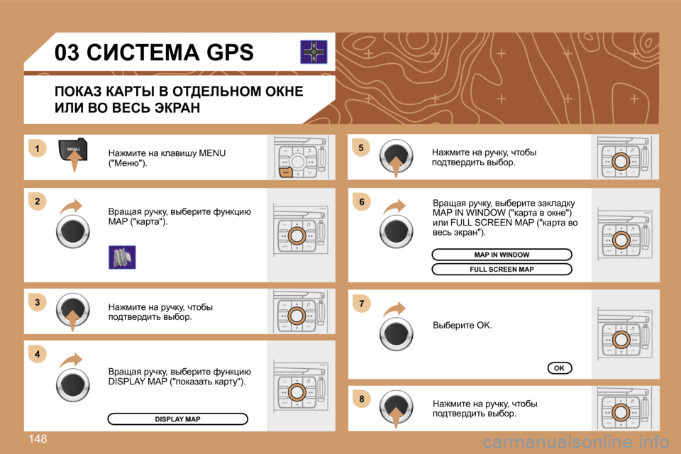Peugeot 307 SW 2007  Инструкция по эксплуатации (in Russian) �1�4�8
�E�S�C
�M�E�N�U �L�I�S�T
�M�E�N�U
�E�S�C
�M�E�N�U �L�I�S�T
�E�S�C
�L�I�S�T
�M�E�N�U
�E�S�C
�M�E�N�U �L�I�S�T
�E�S�C
�M�E�N�U �L�I�S�T
�1�1
�2�2
�3�3
�4�4
�5�5
�6�6
�7�7
�8�8
�E�S�C
�M�E�N�U �L�