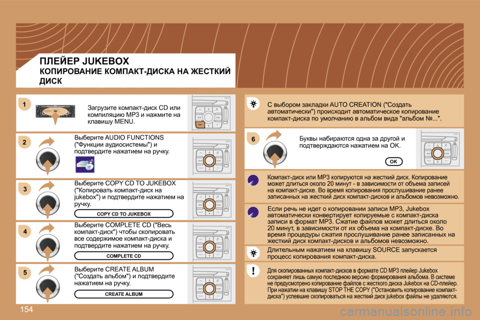 Peugeot 307 SW 2007  Инструкция по эксплуатации (in Russian) �1�5�4
�2�2
�3�3
�S
�O �S�S�O�U�R�C�E
�M�O�D�E �B�A�N�D �E�S�C
�2
�a�b�c
�5
�j�k�l
�8
�t�u�v �3
�d�e�f
�6
�m�n�o
�9
�w�x�y�z
�1 �4
�g�h�i
�7
�p�q�r�s�0 �# �M�E�N�U �L�I�S�T
�T�A� 
�P�T�Y
�D�A�R�K�E�S�