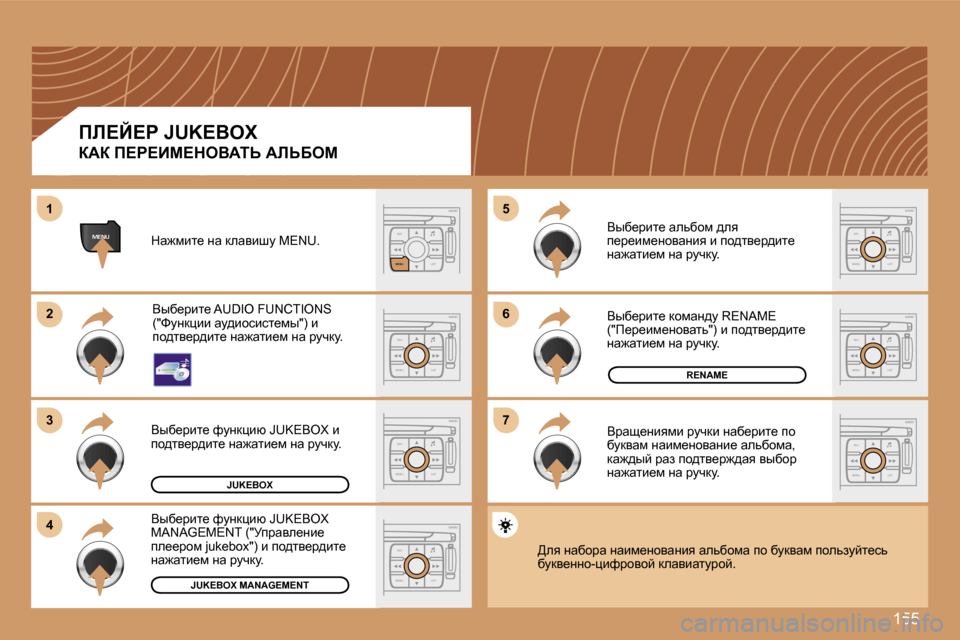Peugeot 307 SW 2007  Инструкция по эксплуатации (in Russian) �1�5�5
�E�S�C
�M�E�N�U �L�I�S�T
�E�S�C
�M�E�N�U �L�I�S�T
�6�6
�7�7
�5�5
�E�S�C
�L�I�S�T
�M�E�N�U
�M�E�N�U
�E�S�C
�M�E�N�U �L�I�S�T
�2�2
�3�3
�4�4
�1�1
�E�S�C
�M�E�N�U �L�I�S�T
�E�S�C
�M�E�N�U �L�I�S�T