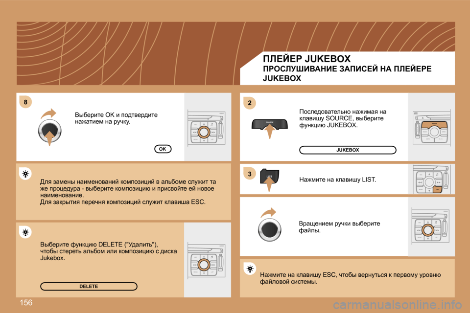 Peugeot 307 SW 2007  Инструкция по эксплуатации (in Russian) �1�5�6
�8�8
�S�O�U�R�C�E
�2
�3�3
�E�S�C
�M�E�N�U �L�I�S�T
�L�I�S�T
�E�S�C
�M�E�N�U �L�I�S�T
�S
�O �S �S�O�U�R�C�E
�M�O�D�E �B�A�N�D �T�P�T
�A�  �Y
�D�A�R�K�S�O�U�R�C�E
�E�S�C
�M�E�N�U �L�I�S�T
�L�I�S�