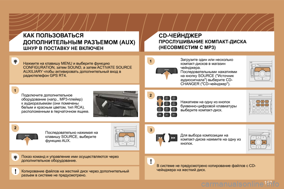 Peugeot 307 SW 2007  Инструкция по эксплуатации (in Russian) �1�5�7
�1�1
�S�O�U�R�C�E
�2�2
�S
�O �S �S�O�U�R�C�E
�M�O�D�E �B�A�N�D �T�P�T
�A�  �Y
�D�A�R�K�S�O�U�R�C�E
�2
�a�b�c
�5
�j�k�l
�8
�t�u�v �3
�d�e�f
�6
�m�n�o
�9
�w�x�y�z
�1 �4
�g�h�i
�7
�p�q�r�s
�0 �#
�