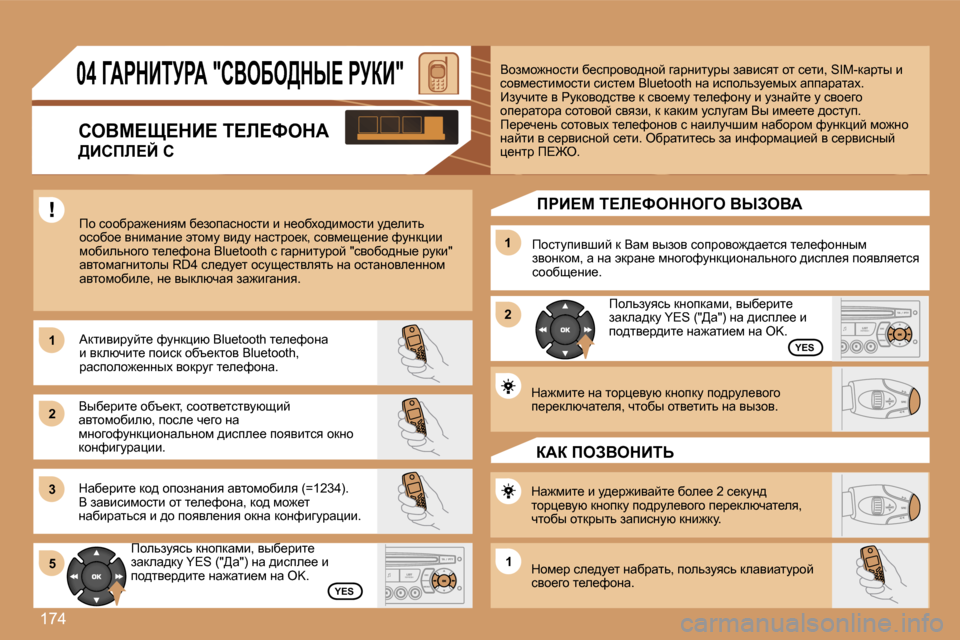 Peugeot 307 SW 2007  Инструкция по эксплуатации (in Russian) �1�7�4
�1�1
�2�2
�3�3
�1�1
�2�2
�5�5�1�1
�0�4� ZWgdBijgW� �"hYeXe>dr?� gjaB�"
heYc?p?dB?� i?b?kedW
>Bhfb?C� �C
fh� khhxjw`_Öbyf� x_ah