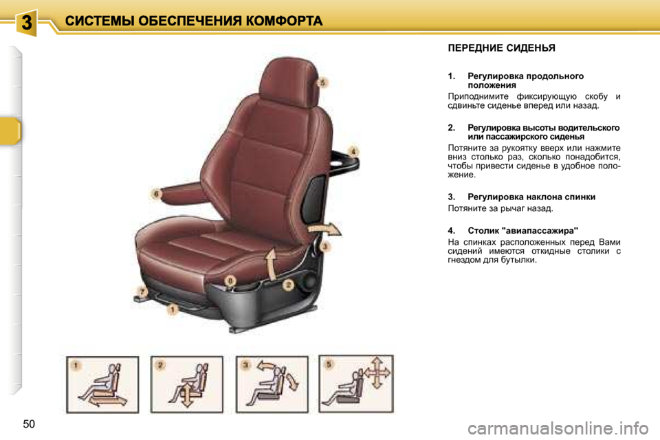 Peugeot 307 SW 2007  Инструкция по эксплуатации (in Russian) �5�0
f?g?>dB?� hB>?dsv
�1�.�  g_]mebjhydw� ijh^hevÖh]h� iheh`_Öby
fjbih^Öbfbl_�  nbdkbjmxsmx�  kdhxm�  b� k^ybÖvl