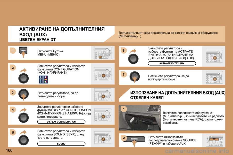 Peugeot 307 SW 2006  Ръководство за експлоатация (in Bulgarian) �2 
�3 
�4�5 �6 
�7
�1
�1
�2
�1�6�0
WaiBYBgWd?� dW� >efqbdBi?bdBv�  
Yle>� �(�A�U�X�)
mY?i?d� ?agWd� �D�T
dwlbkg_l_� xmlhgw�  
�M�E�N�U� �(c?d