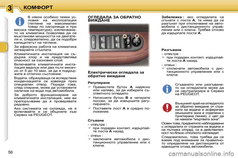 Peugeot 307 SW 2006  Ръководство за експлоатация (in Bulgarian) �3aeckegi
�5�0
?e_dljbq_kdb� h]e_^wew� aw�  
hxjwlÖh� yb`^wÖ_
g_]mebjwÖ_ 
��  fj_f_kl_l_ � xmlhg�  �A�  gw^ykgh� 
be