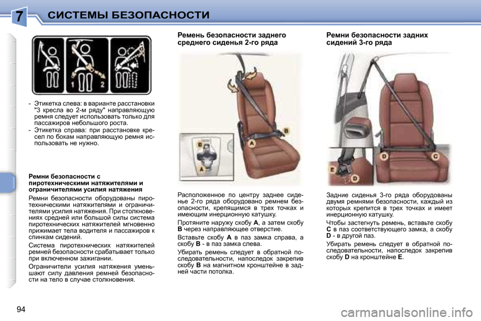 Peugeot 307 SW 2006  Инструкция по эксплуатации (in Russian) �7hBhi?cr� X?AefWhdehiB
�9�4�-�  tlbd_ldw� ke_yw�:� y� ywjbwÖl_� jwkklwÖhydb� 
�"�3�  dj_kew�  yh�  �2�-f�  jy^m�"�  Öwijwye