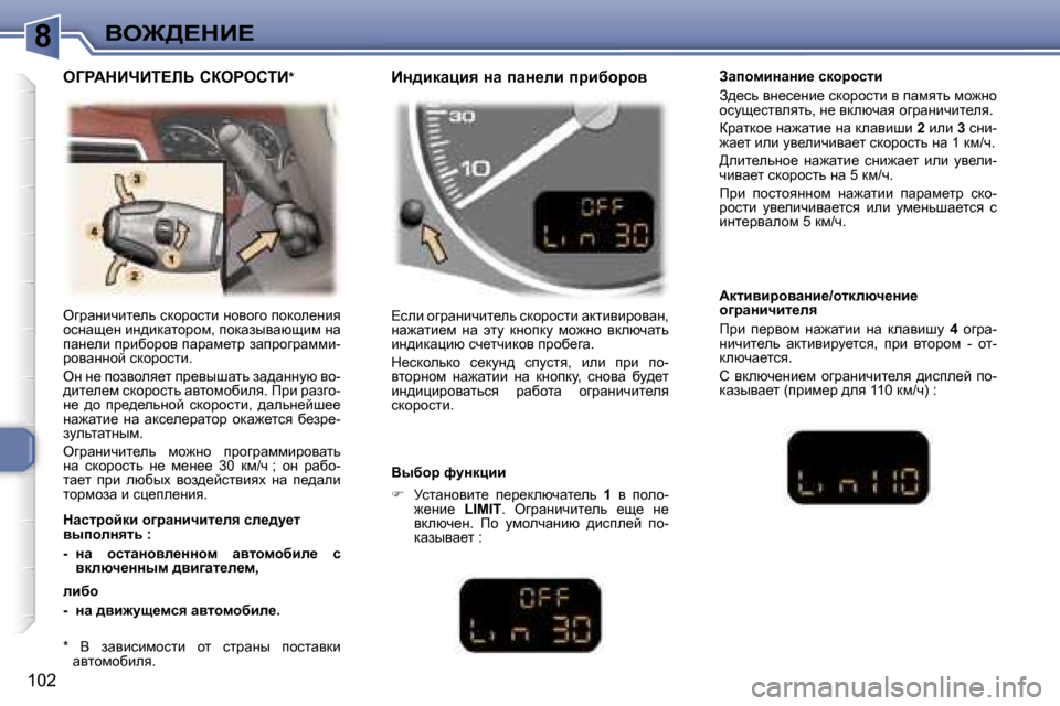 Peugeot 307 SW 2006  Инструкция по эксплуатации (in Russian) �8Ye@>?dB?
�1�0�2ezjwÖbqbl_ev� kdhjhklb� Öhyhzh� ihdhe_Öby�  
hkÖws_Ö� bÖ^bdwlhjhf�,� ihdwauywxsbf� Öw� 
iwÖ_eb