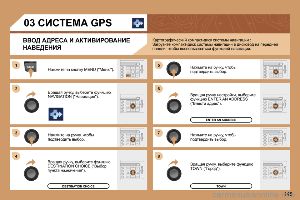Peugeot 307 SW 2006  Инструкция по эксплуатации (in Russian) � 
�1 
�2 
�3�5 
�7
�4 �6 
�8
�1�4�5
�0�3� hBhi?cW� �G�P�S
YYe>� W>g?hW� B� WaiBYBgeYWdB?�  
dWY?>?dBv
dw`fbl_� Öw� dÖhidm� �M�E�N�U� �(�"c_