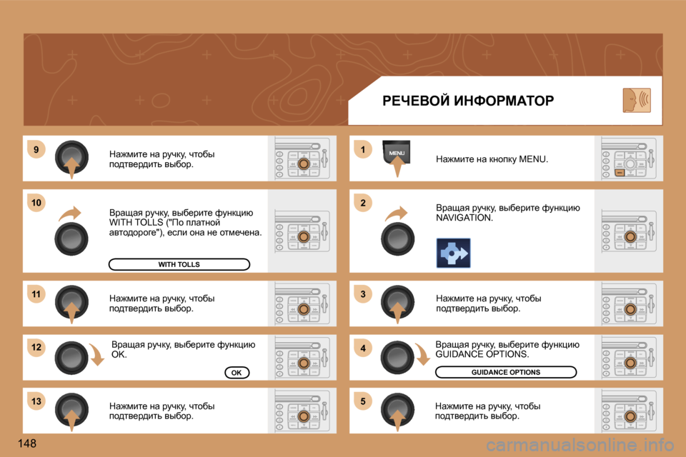 Peugeot 307 SW 2006  Инструкция по эксплуатации (in Russian) �9
�1�0
�1�1
�1�2 
�1�3 �1 
�2 
�3 
�4
�5
�1�4�8 dw`fbl_� Öw� jmqdm�,� qlhxu�  
ih^ly_j^blv� yuxhj�. 
dw`fbl_� Öw� jmqdm�,� qlhxu�  
ih^ly