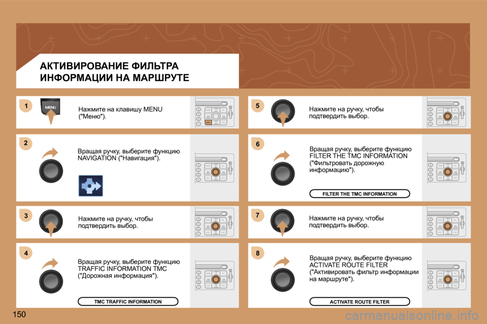 Peugeot 307 SW 2006  Инструкция по эксплуатации (in Russian) �1
�2
�3
�4
�5
�6
�7
�8
�1�5�0WaiBYBgeYWdB?� kBbsigW�  
BdkegcWmBB� dW� cWgogji?
dw`fbl_� Öw� dewybrm� �M�E�N�U�  
�(�"c_Öx�"�)�.
Yjws