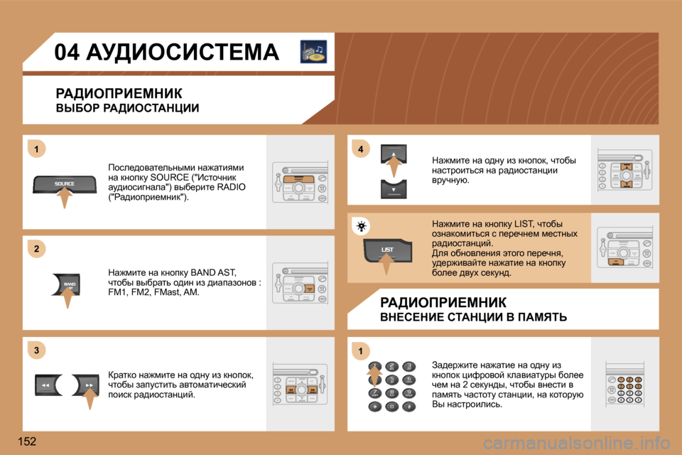 Peugeot 307 SW 2006  Инструкция по эксплуатации (in Russian) �1 
�2 
�3�4 
�1
�1�5�2�0�4� Wj>BehBhi?cW
gW>BefgB?cdBa 
YrXeg� gW>BehiWdmBB
gW>BefgB?cdBa
Yd?h?dB?� hiWdmBB� Y� fWcvis
f