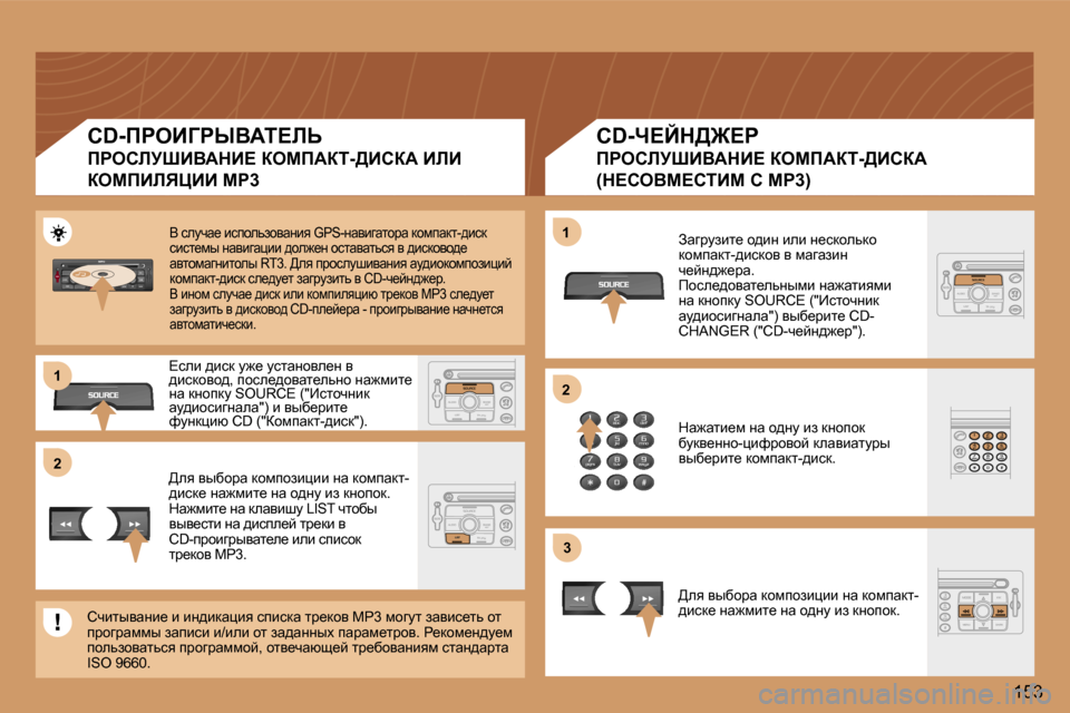 Peugeot 307 SW 2006  Инструкция по эксплуатации (in Russian) �2�1 
�2
�3
�1
�1�5�3
�C�D�-fgeBZgrYWi?bs 
fgehbjoBYWdB?� aecfWai�->BhaW� BbB� 
aecfBbvmBB� �M�P�3
�C�D�-n?Cd>@?g
fgehbjoBYWdB?�