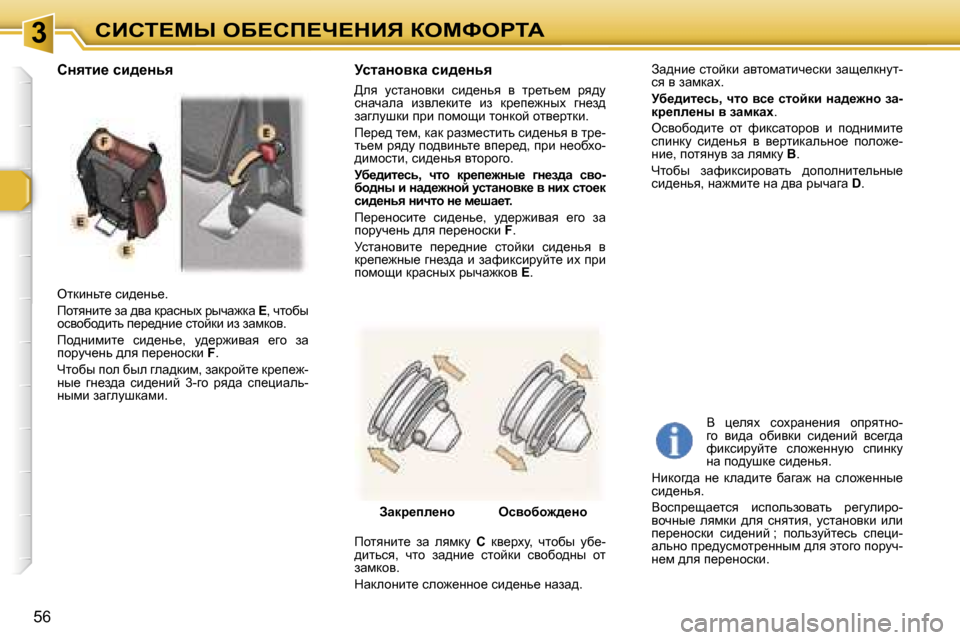 Peugeot 307 SW 2006  Инструкция по эксплуатации (in Russian) �3hBhi?cr� eX?hf?n?dBv� aeckegiW
�5�6eldbÖvl_� kb^_Öv_�.�  
fhlyÖbl_� aw� ^yw� djwkÖuo� juqw`dw� 
�E�,� qlhxu� 
hkyhx