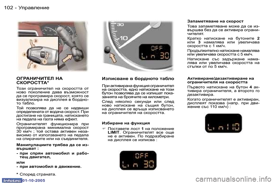 Peugeot 307 SW 2005.5  Ръководство за експлоатация (in Bulgarian) Mijw\e_gb_�1�0�2 �-
�0�1�-�1�0�-�2�0�0�5
�1�0�3Mijw\e_gb_�-
�0�1�-�1�0�-�2�0�0�5
H=J:GBQBL?E� G:�  
KDHJHKLL:�*
ihab�  h]jwgbqbl_e�  gw�  k