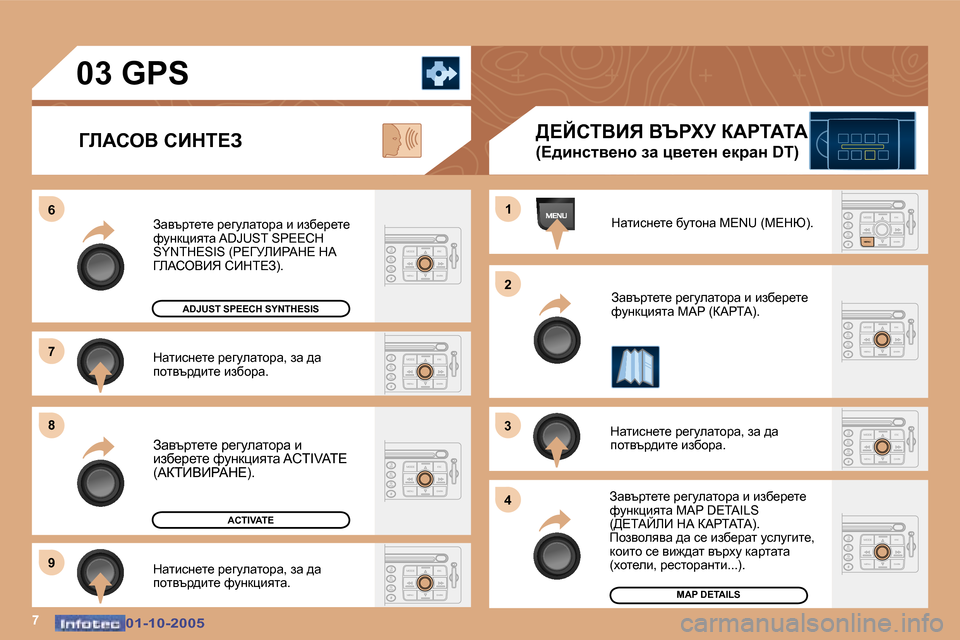 Peugeot 307 SW 2005.5  Ръководство за експлоатация (in Bulgarian) �7
�6 
�7 
�8 
�9�1
�2
�3 
�4
�0�1�-�1�0�-�2�0�0�5�0�1�-�1�0�-�2�0�0�5
dwlbkg_l_� j_zmewlhjw�,� aw� ^w�  
ihlytj^bl_� baxhjw�.
Awytjl_l_� j_zmewl