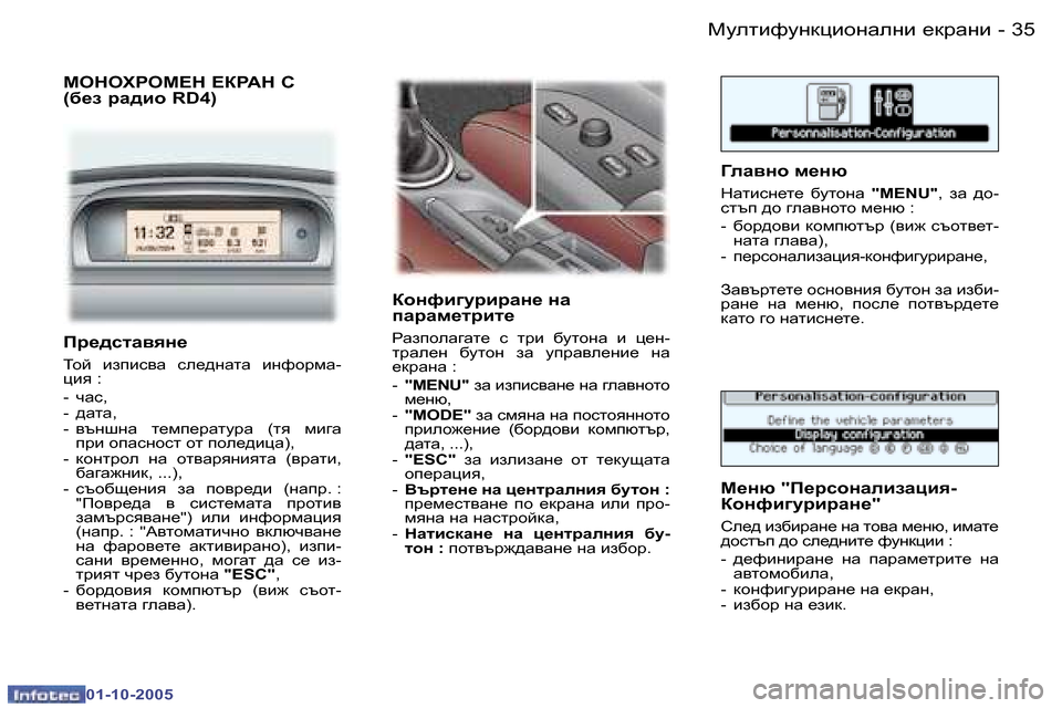 Peugeot 307 SW 2005.5  Ръководство за експлоатация (in Bulgarian) cmelbnmgdpbhgwegb� _djwgb�3�4 �-
�0�1�-�1�0�-�2�0�0�5
�3�5cmelbnmgdpbhgwegb� _djwgb�-
�0�1�-�1�0�-�2�0�0�5
Ij_^klZ\yg_
ihc�  baibkyw�