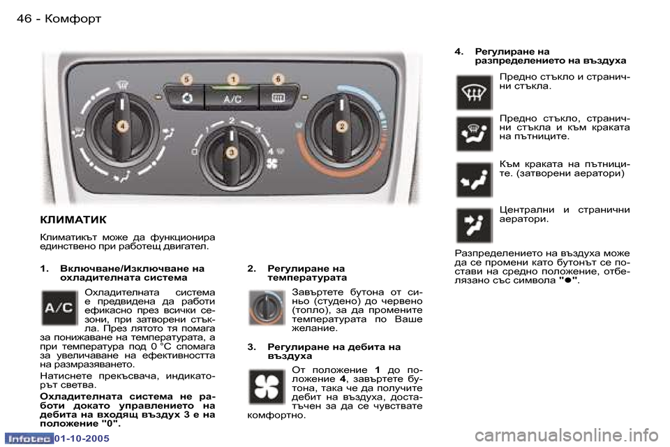 Peugeot 307 SW 2005.5  Ръководство за експлоатация (in Bulgarian) ahfnhjl�4�6 �-
�0�1�-�1�0�-�2�0�0�5
�4�7ahfnhjl�-
�0�1�-�1�0�-�2�0�0�5
DEBF:LBD
aebfZlbdtl�  fh`_�  ^Z�  nmÖdpbhÖbjZ�  
_^bÖkly_Öh� ij