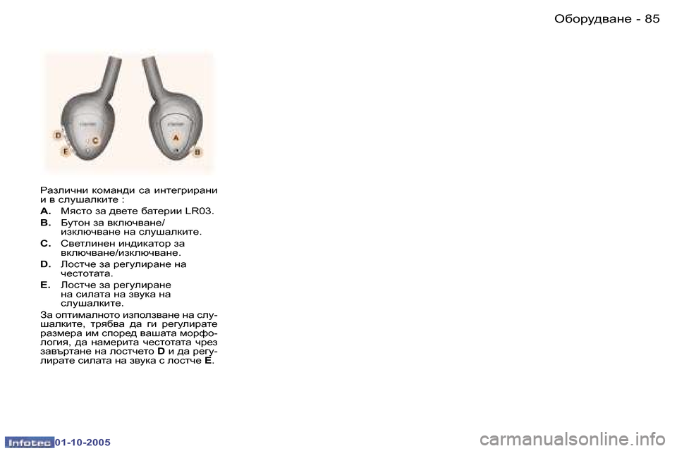 Peugeot 307 SW 2005.5  Ръководство за експлоатация (in Bulgarian) H[hjm^\Zg_�8�4 �-
�0�1�-�1�0�-�2�0�0�5
�8�5H[hjm^\Zg_�-
�0�1�-�1�0�-�2�0�0�5
JZaebqgb�  dhfZg^b�  kZ�  bgl_]jbjZgb�  
b� \� kemrZedbl_� �: 
