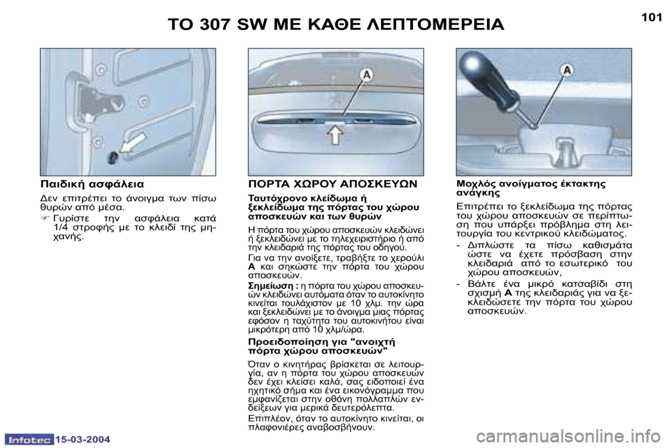 Peugeot 307 SW 2004  Εγχειρίδιο χρήσης (in Greek) �1�5�-�0�3�-�2�0�0�4�1�5�-�0�3�-�2�0�0�4
�1�0�0�1�0�1
#"	