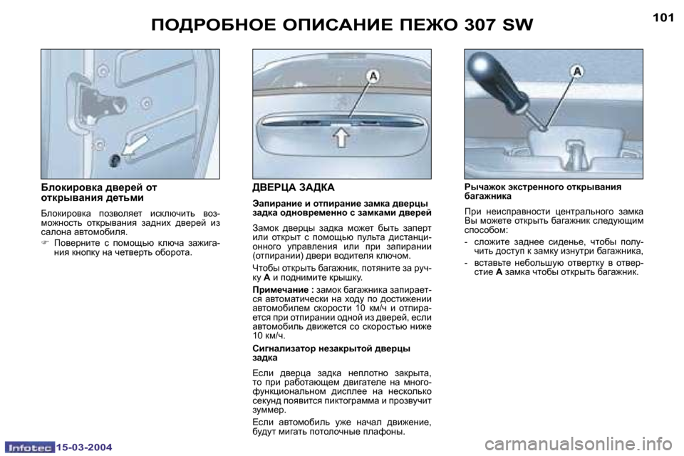 Peugeot 307 SW 2004  Инструкция по эксплуатации (in Russian) �1�5�-�0�3�-�2�0�0�4�1�5�-�0�3�-�2�0�0�4
�1�0�0�1�0�1
[Y?gmW� AW[aW�  
twibjwÖb_� b� hlibjwÖb_� awfdw� ^y_jpu�  
aw^dw� h^Öhyj_f_ÖÖh� k�