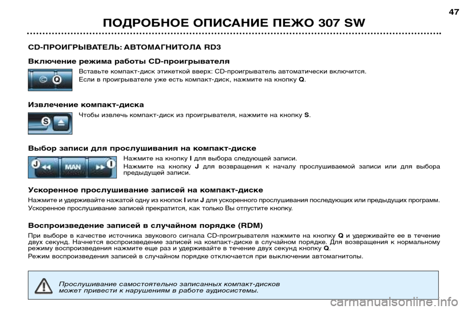 Peugeot 307 SW 2002  Инструкция по эксплуатации (in Russian) CD-ПРОИГРЫВАТЕЛЬ: АВТОМАГНИТОЛА RD3 
Включение режима работы CD-проигрывателя
Вставьте компакт-диск этикеткой в