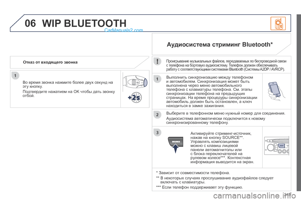 Peugeot 308 CC 2013.5 Инструкция по эксплуатации (in Russian) 06
245
Выполнить синхронизацию между телефоном и автомобилем. Синхронизация может быть выполнена через меню а Peugeot 308 CC 2013.5 Инструкция по эксплуатации (in Russian) 06
245
Выполнить синхронизацию между телефоном и автомобилем. Синхронизация может быть выполнена через меню а