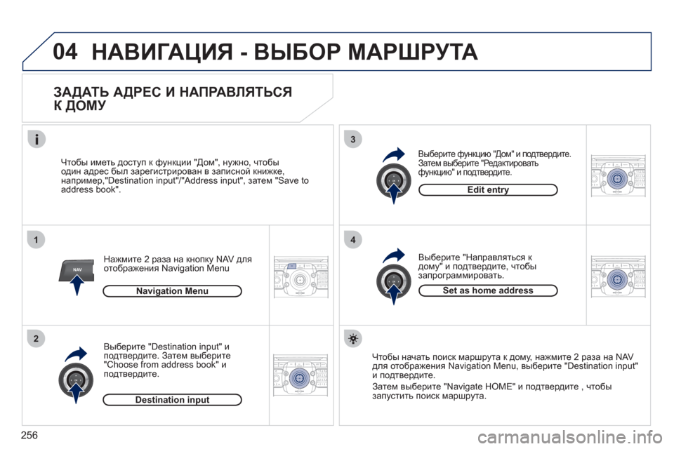Peugeot 308 SW BL 2011  Инструкция по эксплуатации (in Russian) 256
04
2ABC3DEF5JKL4GHI6MNO8TUV7PQRS9WXYZ0*#
1RADIO MEDIANAV ESC TRAFFIC
SETUPADDR
BOOK
1
2
3
4
2ABC3DEF5JKL4GHI6MNO8TUV7PQRS9WXYZ0*#
1RADIO MEDIANAV ESC TRAFFIC
SETUPADDR
BOOK
2ABC3DEF5JKL4GHI6MNO8TU